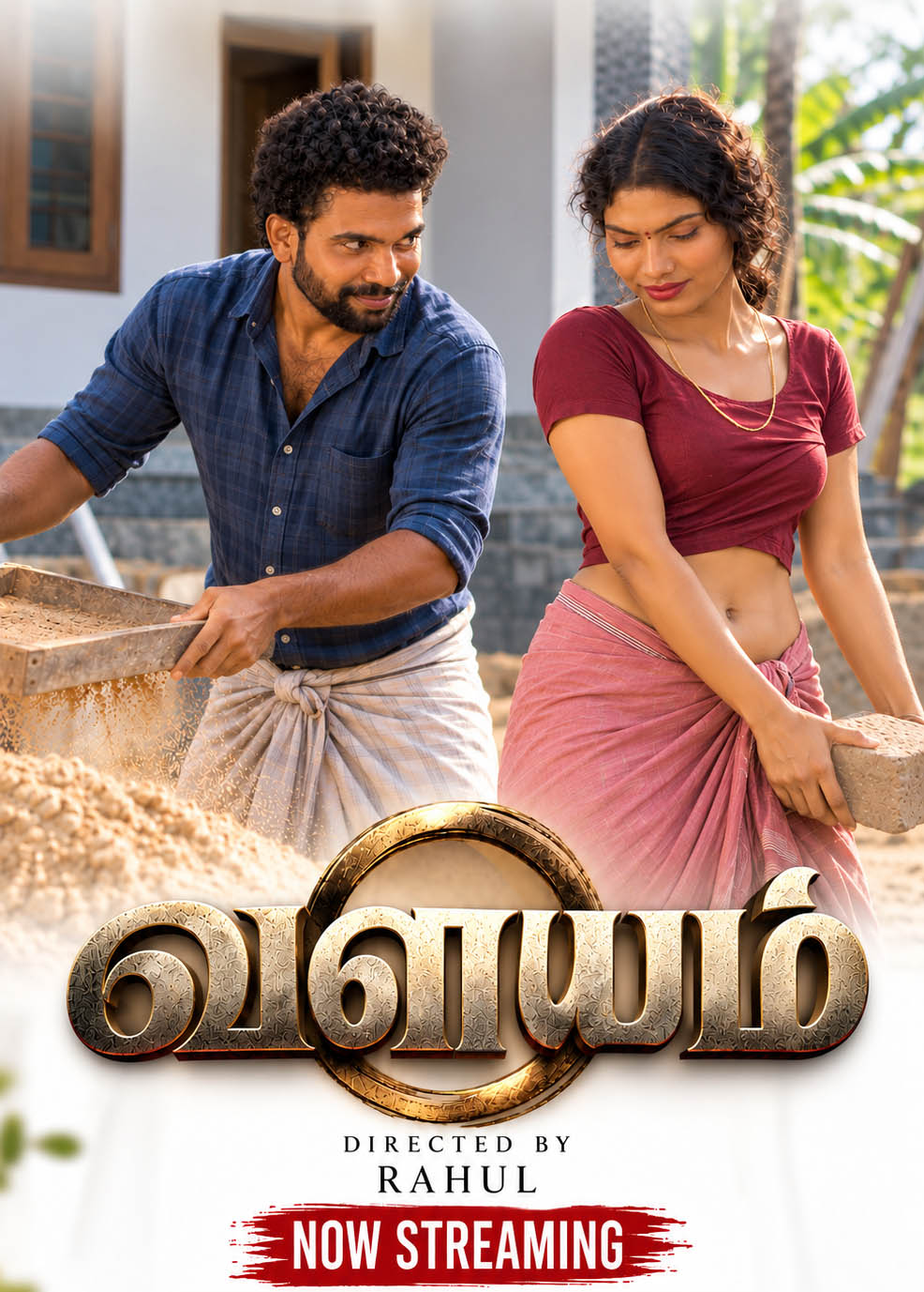 VALAYAM ep - 1 (Tamil)